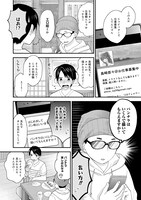 「島崎奈々＠お仕事募集中」1巻より。