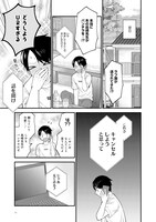 「島崎奈々＠お仕事募集中」1巻より。