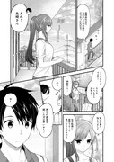 「島崎奈々＠お仕事募集中」1巻より。
