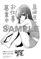 全国応援店用の共通ペーパー。