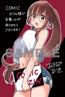 COMIC ZIN特典