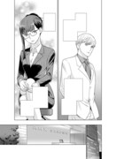 「社長、恋人のフリをして私の父に会ってください。」より。