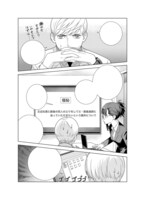 「社長、恋人のフリをして私の父に会ってください。」より。