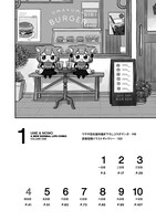 「うめともものふつうの暮らし」1巻の目次ページ。