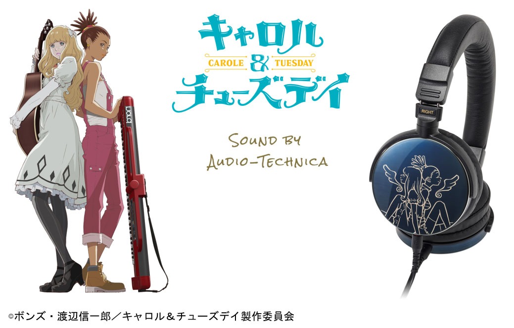 「キャロル＆チューズデイ」のコラボヘッドホン「ATH-ES/CT」バナー。