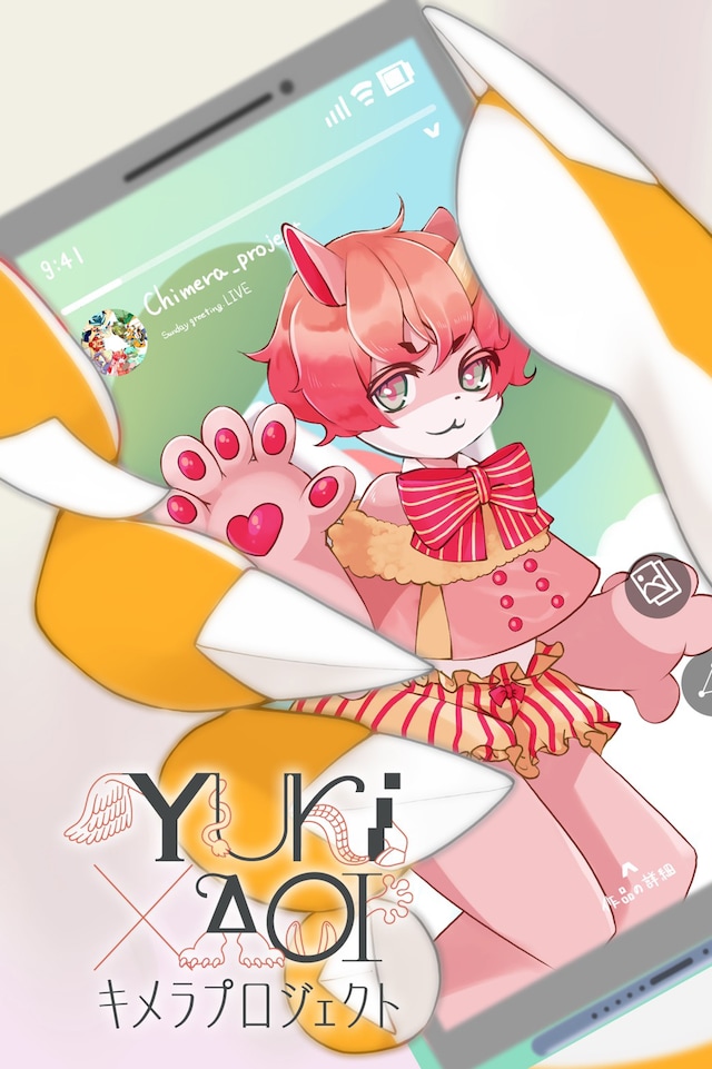 悠木碧描き下ろしの「smash.」キービジュアル。