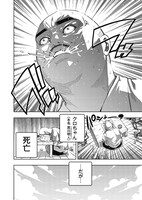 「クロちゃんはじめての異世界転生」より。