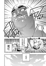 「クロちゃんはじめての異世界転生」より。