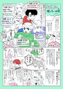 鶴ゆみかが超特急の魅力を語ったマンガ。
