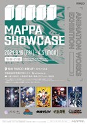 「MAPPA SHOW CASE」仙台会場のチラシ。