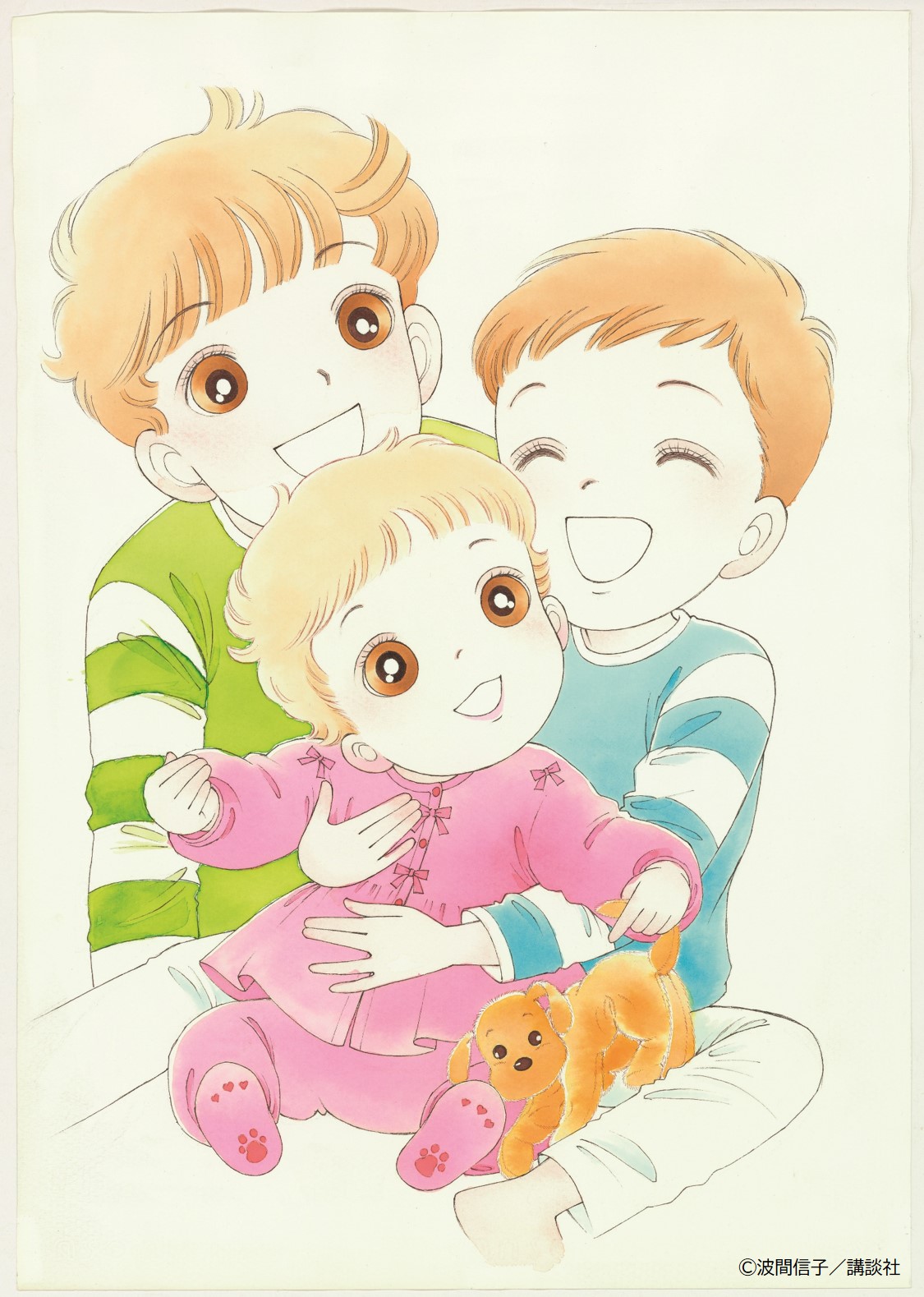 「ハッピー！ハッピー♪」より。