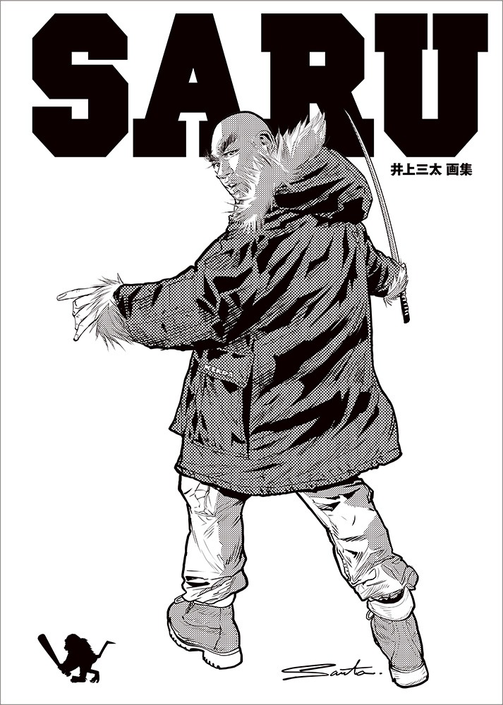 「井上三太画集 SARU」