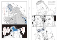 「井上三太画集 SARU」より。