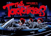 「井上三太画集 SARU」より。