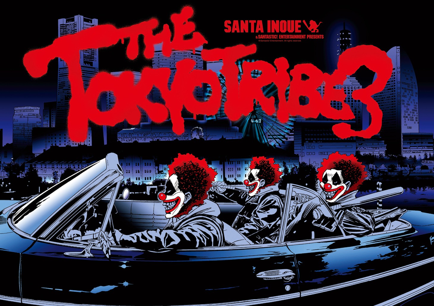 「井上三太画集 SARU」より。