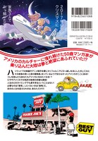 「三太のLAライフ」裏表紙