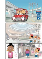 「三太のLAライフ」より。