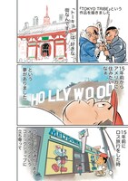 「三太のLAライフ」より。