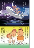 「三太のLAライフ」より。