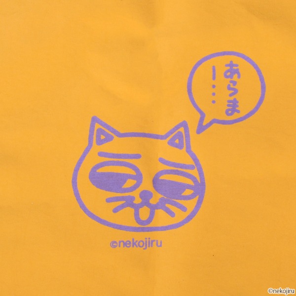 「ねこぢるバッグ」