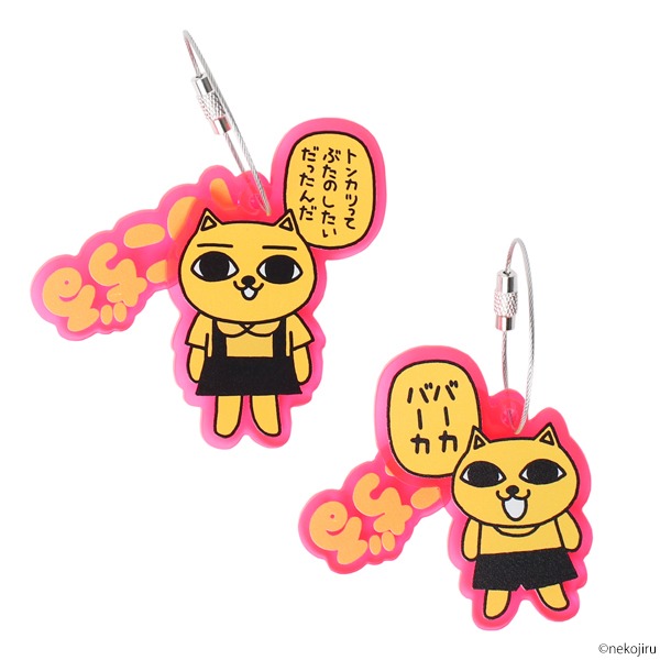 「ねこぢるアクキー」