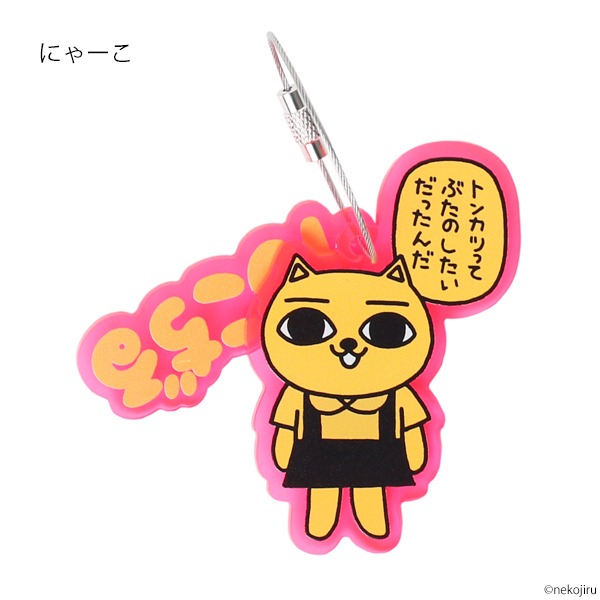 「ねこぢるアクキー」