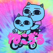 「ねこぢるタイダイ」