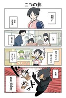 「お忍び同棲」より。