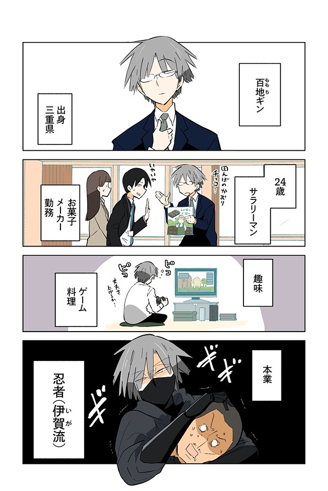 「お忍び同棲」より。