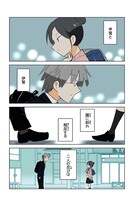 「お忍び同棲」より。