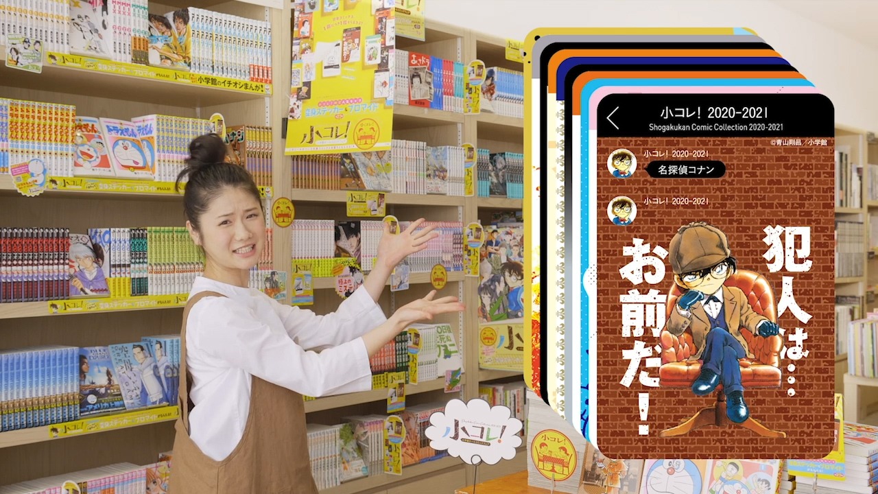 「小コレ！」CMより。