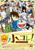 ドラえもんやコナンのsns風ステッカー ブロマイドもらえる 小学館の書店フェア コミックナタリー