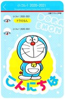 「小コレ！限定人気キャラ 変身ステッカー＆ブロマイド」のサンプル画像。