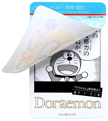 「小コレ！限定人気キャラ 変身ステッカー＆ブロマイド」のサンプル画像。