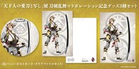 「『天下人の愛刀と写し』展 刀剣乱舞コラボレーション記念グッズ3種セット」