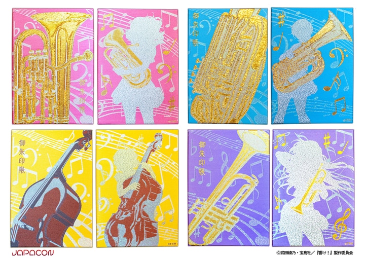 「響け！ユーフォニアム」の御朱印帳。左上から時計回りに久美子、葉月、麗奈、緑輝。