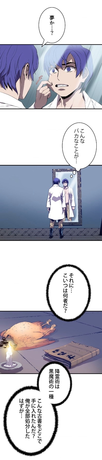 「8サークル魔術師の転生」より。