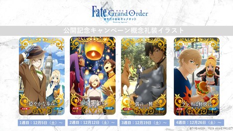 Production I.Gが描き下ろした「Fate /Grand Order」の概念礼装。