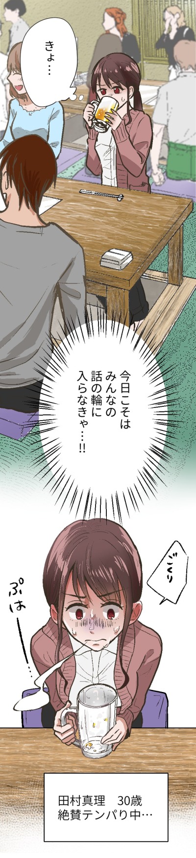 「アフター5ホスト」より。