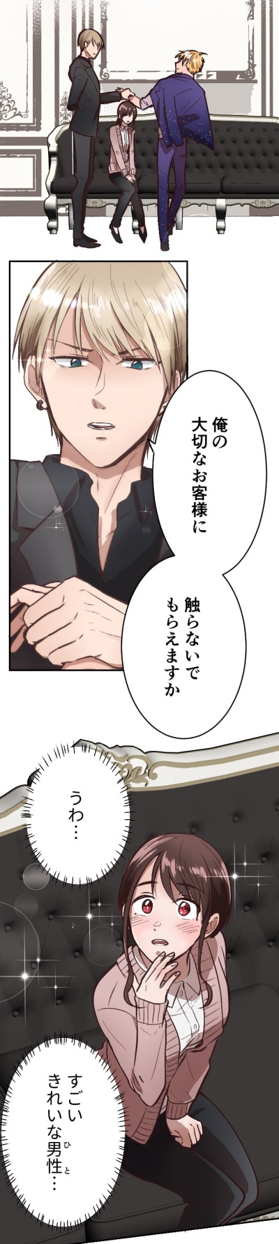 「アフター5ホスト」より。