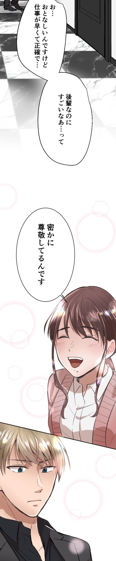 「アフター5ホスト」より。