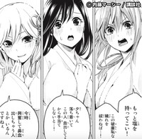 「甘神さんちの縁結び」より。