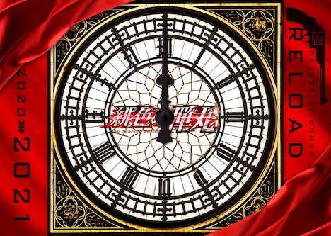 「再装填（リロード）プロジェクト」の告知ビジュアル。