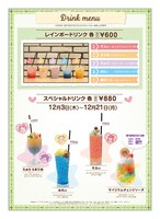 原宿店のメニュー。