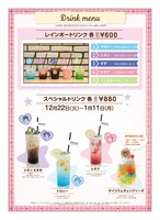 原宿店のメニュー。