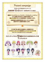 原宿店のキャンペーン。