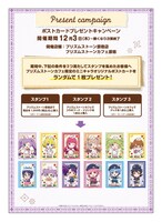 原宿店のキャンペーン。