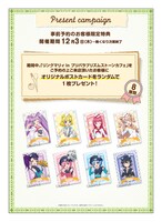 原宿店のキャンペーン。