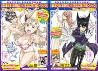 渡辺静が描いた「EDENS ZERO」（左）、真島ヒロが描いた「魔女に捧げるトリック」（右）。
