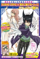 真島ヒロが描いた「魔女に捧げるトリック」